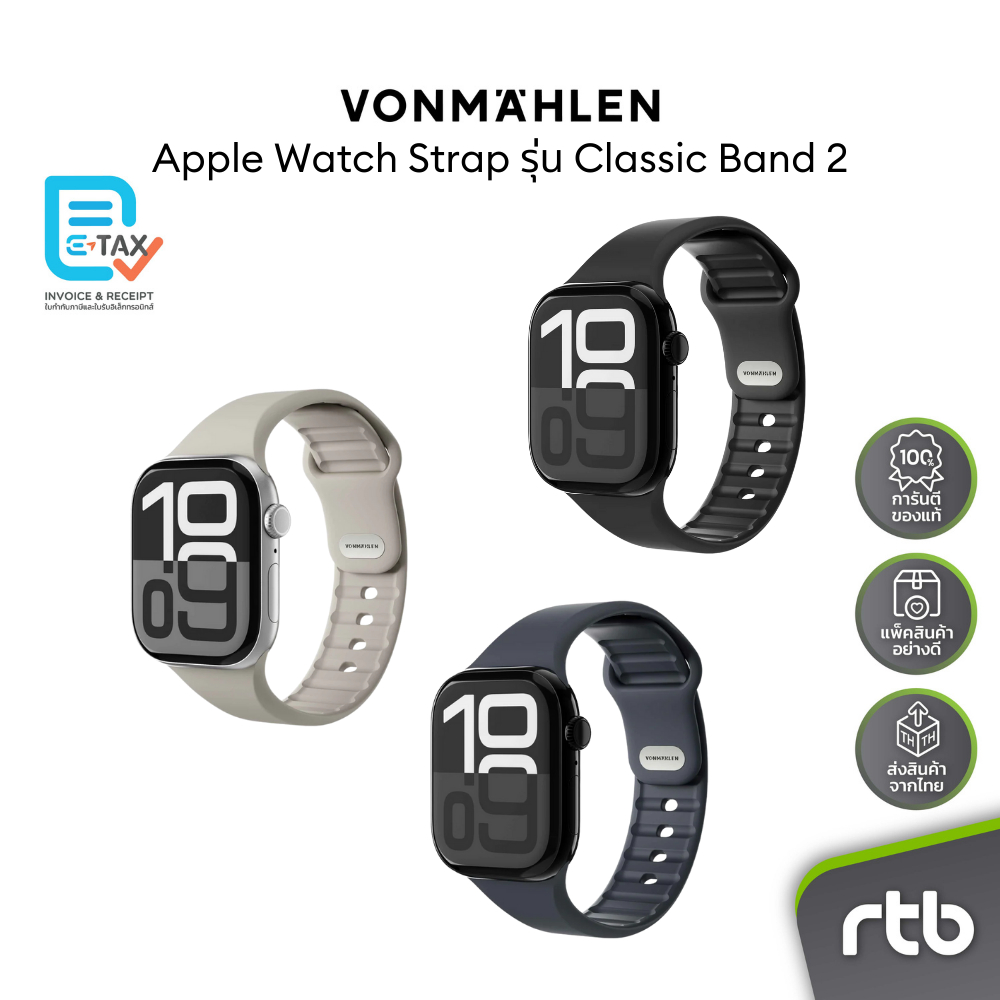 VONMAHLEN Classic Band 2 สายซิลิโคนสำหรับ Apple Watch (40/41/42mm - 44/45/46/49mm) by RTB