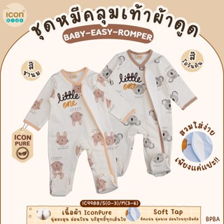 ชุดหมีคลุมเท้าผ้าดูด Soft Tap สีครีม ผลิตจากผ้าฝ้าย ให้ความร…