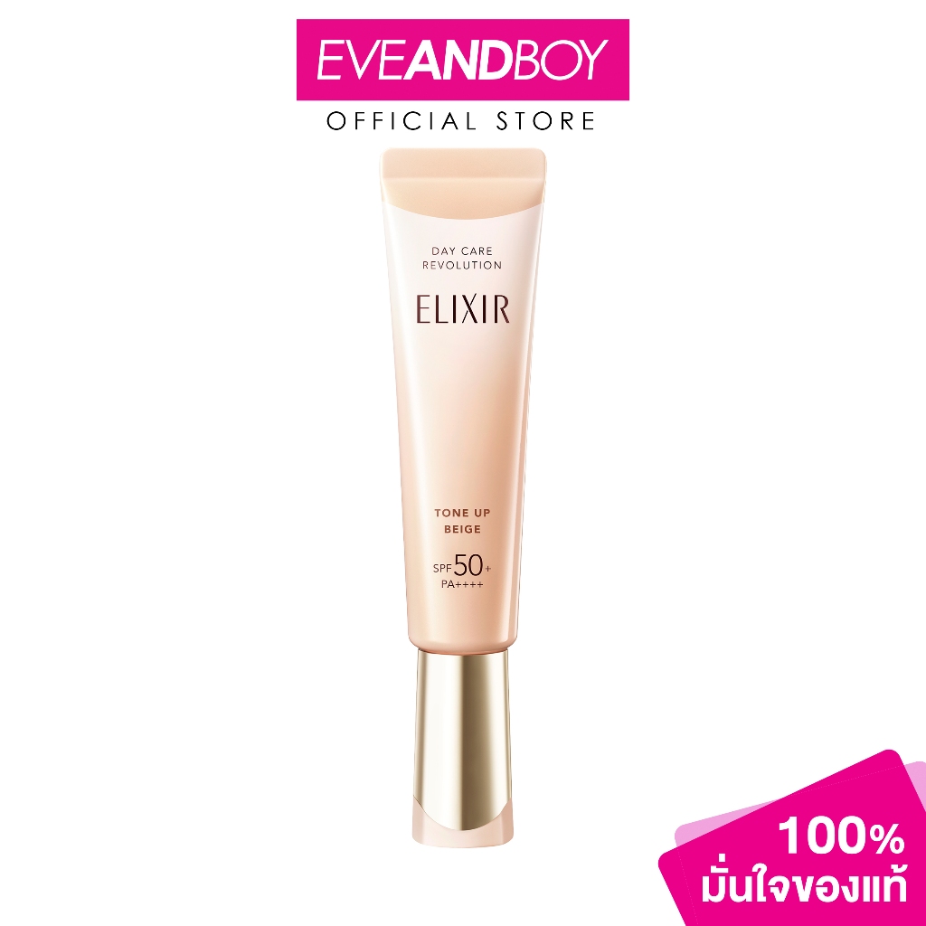ELIXIR - DCR Tone Up-Beige SPF 50+ (35ml) อิลิคเซอร์ เดย์ แคร์ รีโวลูชั่น โทน อัพ เบจ เอสพีเอฟ 50+ พีเอ++++​