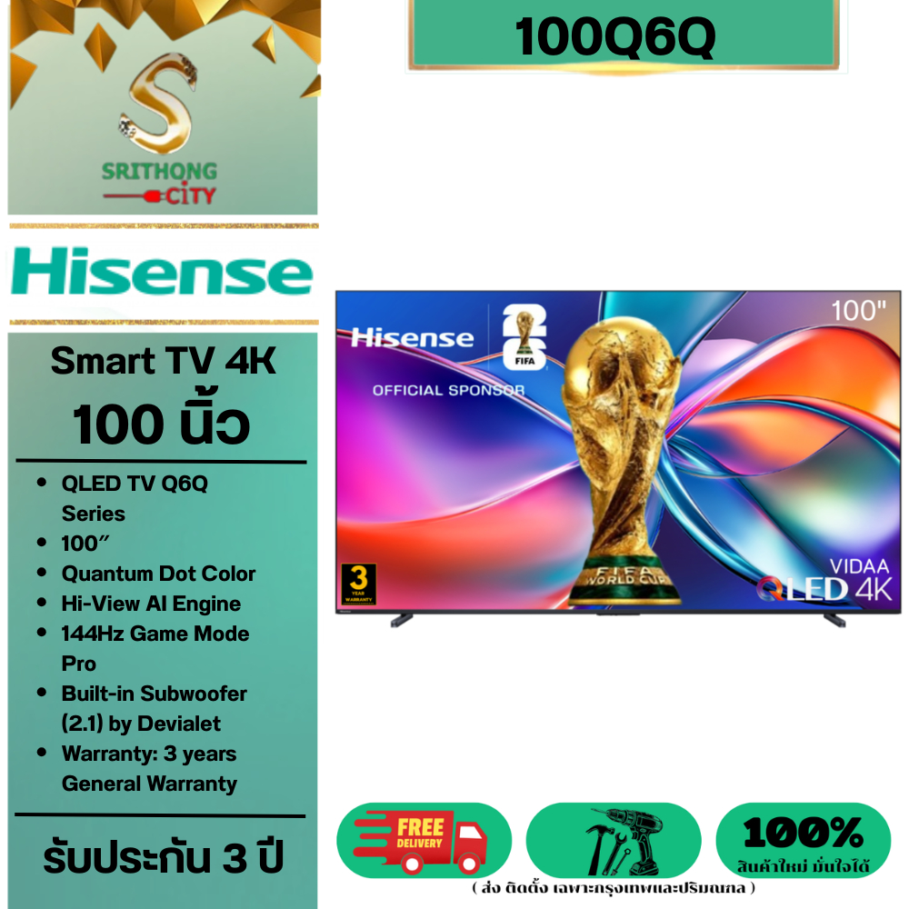 Hisense TV 100Q6Q QLED Smart tv 4k รุ่น 100Q6Q ขนาด 100 นิ้ว 100Q6