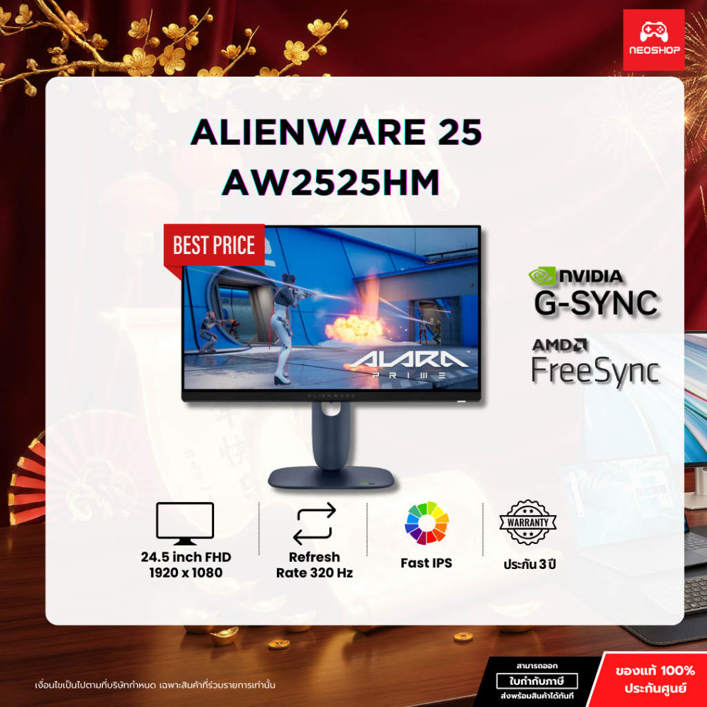 MONITOR DELL ALIENWARE AW2525HM - ( 24.5 INCH/ FAST IPS/ FHD 320Hz ) BY Neoshop