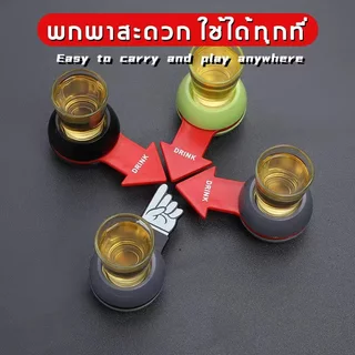 🚀พร้อมส่ง เกมเหล้าช๊อต เกมวงเหล้า เกมส์ปาร์ตี้ Spin The Shot แก้วป๊อก