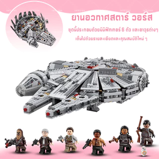 ภาพนี้คือชุดตัวต่อ ยาน Star Wars รุ่น 75105 เป็นชุดต่อจำลองยาน Falcon สตาร์วอร์