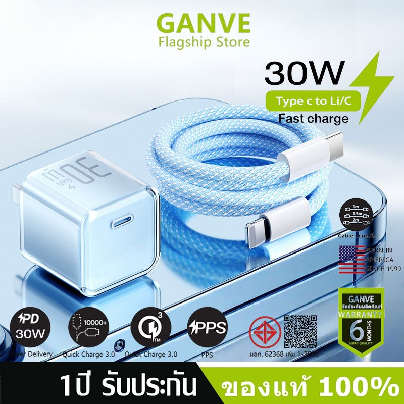 [for iP16/15/Sam] Charger PD 30W GaN PPS ชุดหัวชาร์จและสายชาร์จ USB-C ชาร์จเร็ว ชาร์จเร็ว