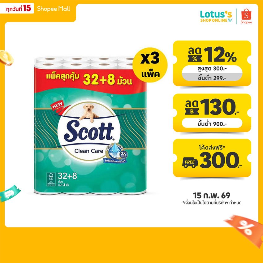 [ทั้งหมด 3 แพ็ค] สก๊อตต์ คลีนแคร์ กระดาษชำระ หนา 3 ชั้น แพ็ค 32+8 ม้วน SCOTT CLEAN CARE 32+8 ROLLS