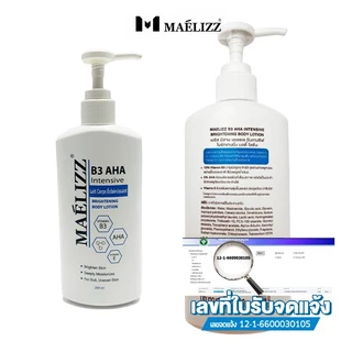 [ ซื้อ1แถม1 ต้องกด 2 ชิ้น ] Maelizz B3 AHA 200ml. โลชั่นผิวกาย บำรุงผิวล้ำลึก Intense White Body Booster เซรั่มบำรุง up1