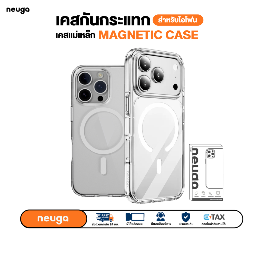 NEUGA เคสใสสำหรับไอโฟน เคสแม่เหล็ก Magnetic เคสใส กันกระแทก For iP 17 Pro Max/17 Air/17 Pro/17/16 Pr