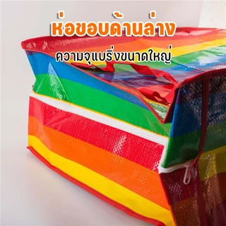 ถุงสายรุ้ง 🌈 เนื้อหนาพิเศษ ถูกและดี ถุงกระสอบ ใบใหญ่ จัมโบ้ แข็งแรงทนทานใช้งานได้เป็นเวลานาน ไม่ฉีกขาดง่าย