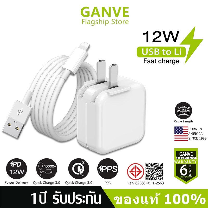 【รับประกัน 1 ปี】USB Power Adapter Charger 12W 2.4a สายชาร์จ  สำหรับ ชุดชาร์จ phone i5-14pro max/pad