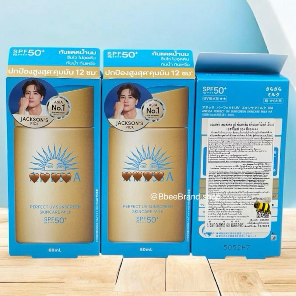 แพ็คเกจใหม่⚡️ป้ายไทย2025✨️Aness🤎 Perfect UV Sunscreen Skincare Milk กันแดดสัมผัสบางเบา ซึมซาบเร็ว ปก