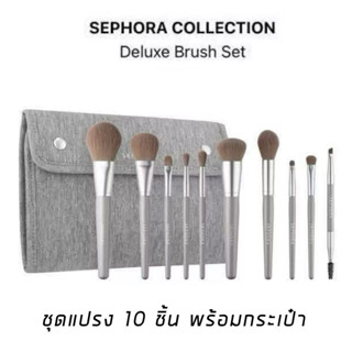 [แท้/ส่งด่วน] Sephora Deluxe Brush Set เซตแปรงแต่งหน้า 10 ชิ…