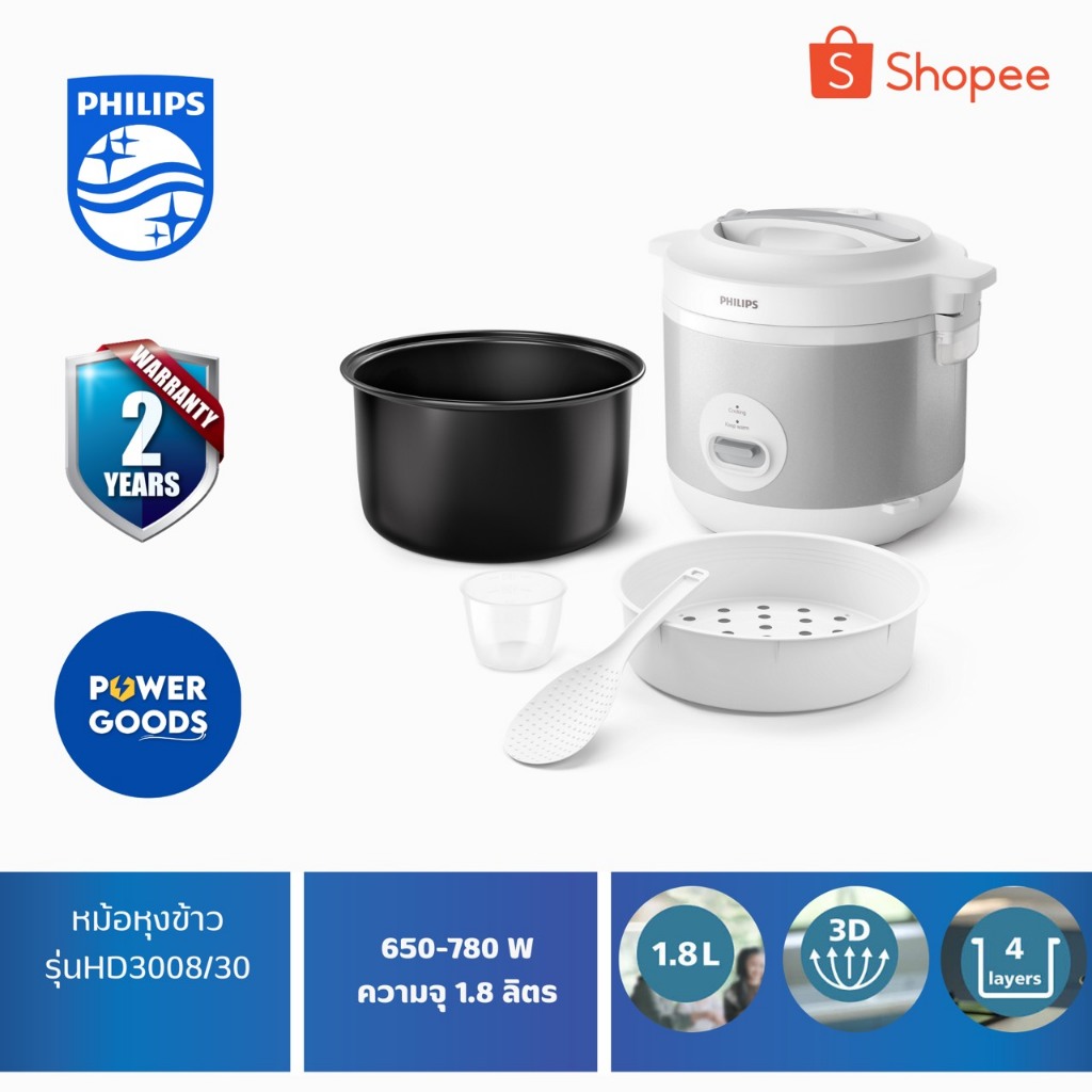 PHILIPS หม้อหุงข้าว รุ่นHD3008/30