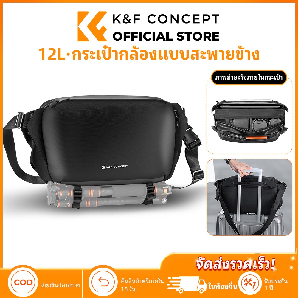K&F CONCEPT กระเป๋าสะพายไหล่สำหรับถ่ายภาพเหมาะสำหรับกล้องSLR และกระเป๋าสะพายโทรศัพท์มือถือ ความจุ12L