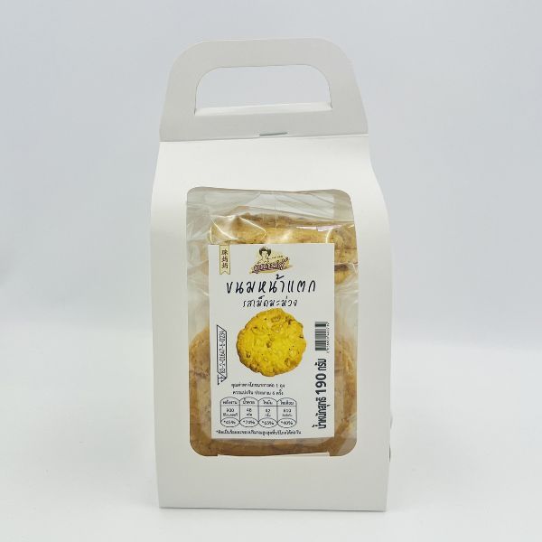 ขนมหน้าแตกรสกาแฟผสมเม็ดมะม่วงหิมพานต์ 190 กรัม