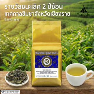 ชาหอมสุ่ยเซียน อู่หลง เบอร์ 1 ขนาด 100 กรัม