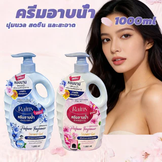 ซื้อ 1 แถม 1 ครีมอาบน้ำ เจลอาบน้ำตัวหอม 2*1000ml กลิ่นน้ำหอม เนื้อ ติดทนนาน shower body wash wash wash