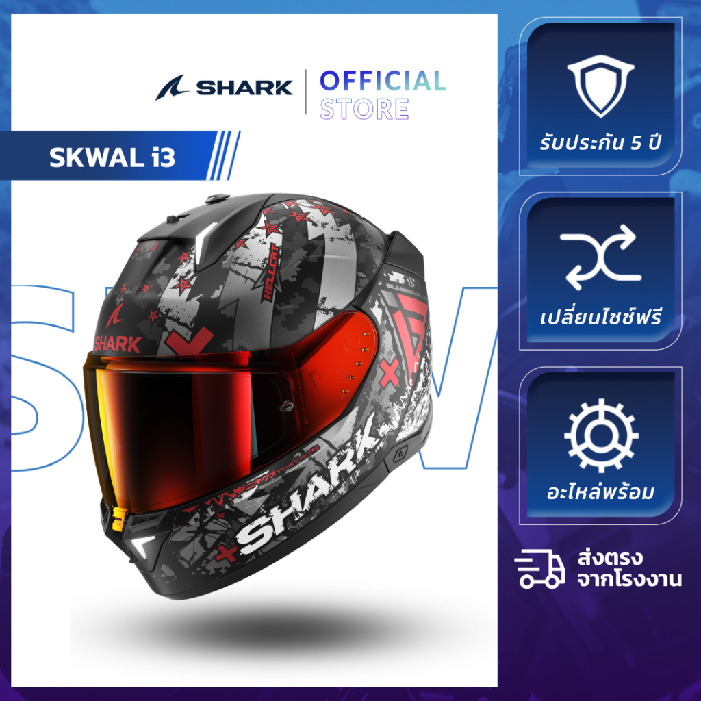 [Official Store] หมวกกันน็อค SHARK Skwal i3 หมวกกันน็อคมีไฟเบรก LED