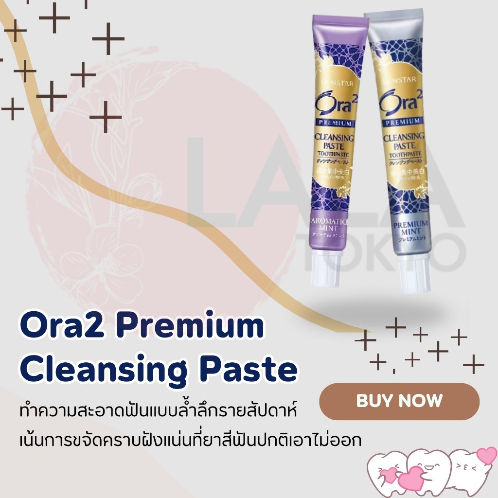 ยาสีฟันพรีเมี่ยมมินท์ โอราทู Ora2 Premium Cleansing Paste Toothpaste Premium Mint สูตรเข้มข้นพิเศษ ขจัดคราบฝังลึก 17g ราคา ถูกที่สุด ดีลบีเคเค แกลเลอรีภาพที่ 2