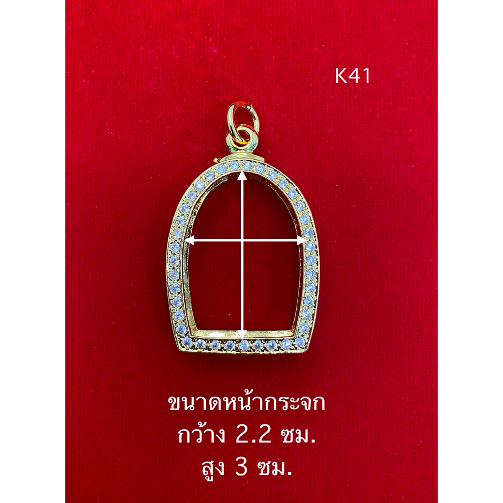 กรอบพระตลับ ฝังเพชรCz ชุบน้ำทองแท้  K41