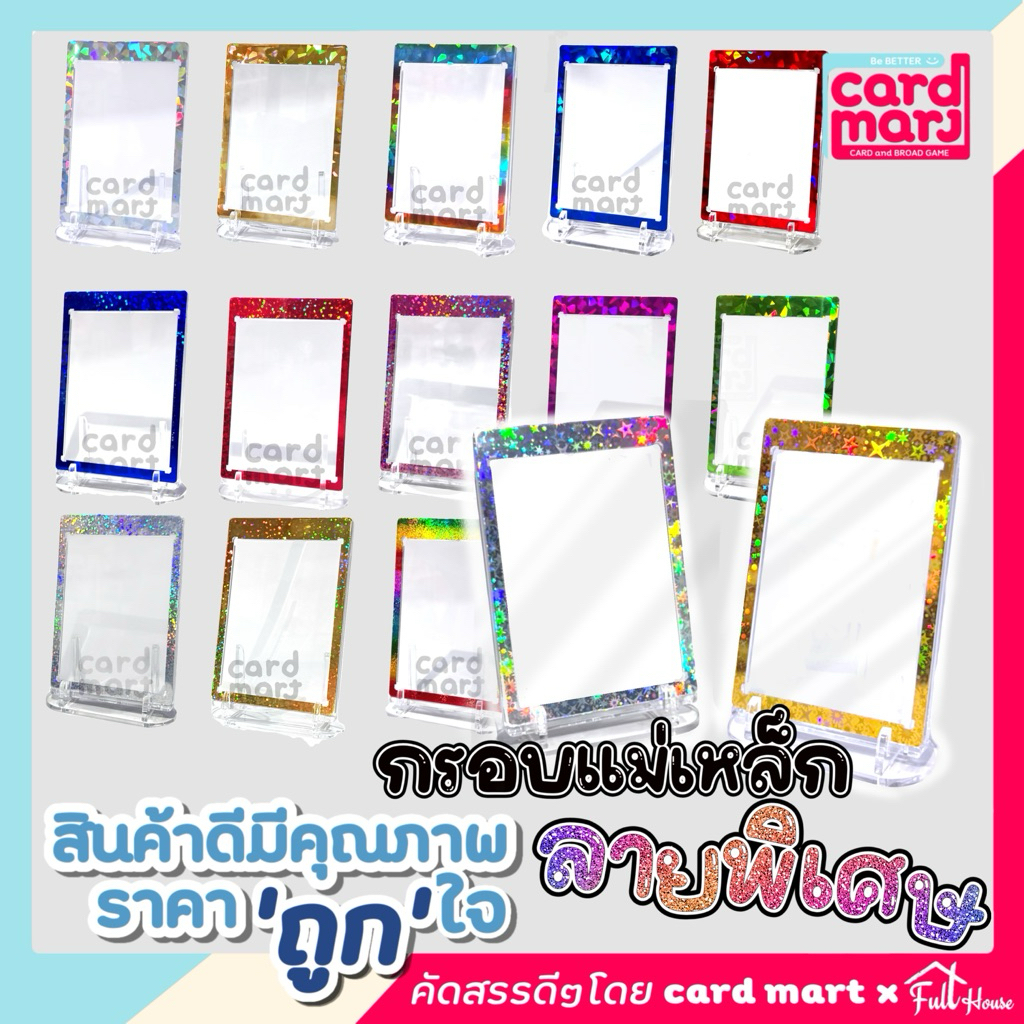 🔥พร้อมส่ง🇹🇭กรอบแม่เหล็ก สีพิเศษ Magnetic Card Holder กรอบใส่รูป กรอบใส่การ์ด สะสมการ์ด