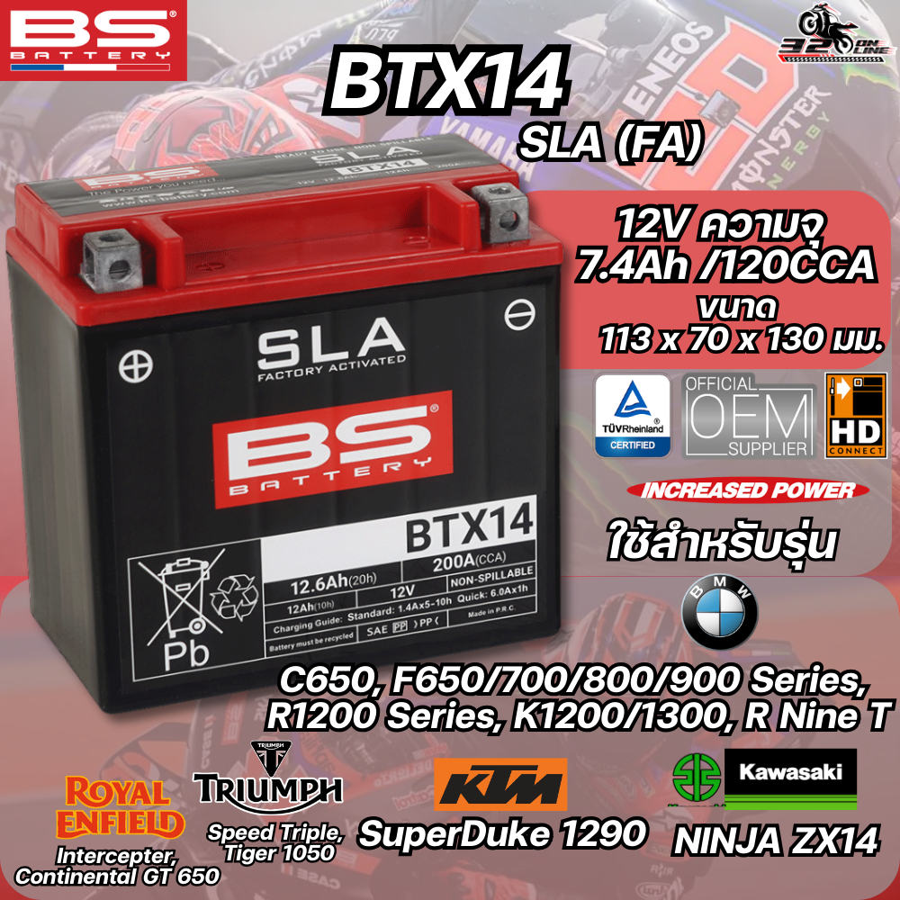 แบตเตอรี่ BS BATTERY BTX14(SLA) 12.6A 200CCA  ของแท้ส่งไว!! 320sp.online