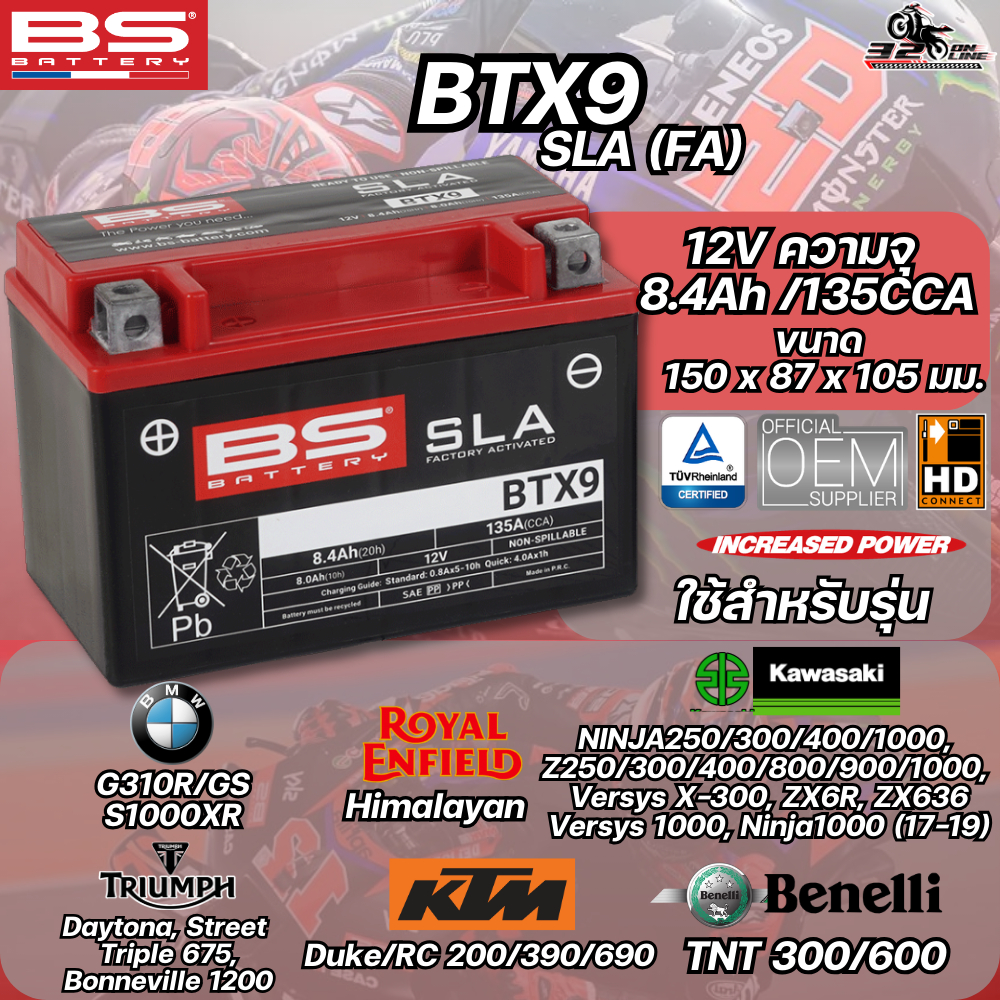 แบตเตอรี่ BS BATTERY BTX9(SLA) 8.4Ah 135CCA  ของแท้ส่งไว!! 320sp.online