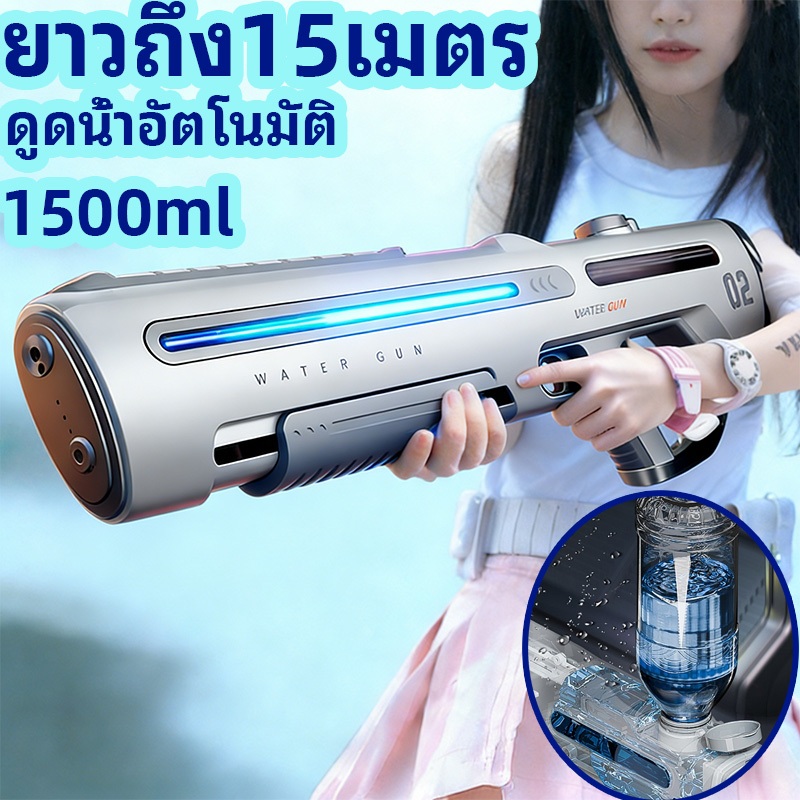 🔥ปืนฉีดน้ำไฟฟ้า ปืนฉีดน้ำใหญ่ อัพเกรดพร้อมแถบแสงตัวปืน ดูดน้ำอัตโนมัติ  สำหรับผู้ใหญ่ ปืนฉีดเด็ก ปืนสงกรานตสงกร