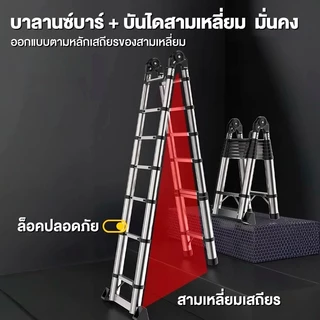 บันไดยืดหดได้ บันได บันไดทรงเอพับได้ บันไดสแตนเลส รับน้ำหนักได้ 1000KG บันไดทรง A แข็งแรง เสถียร