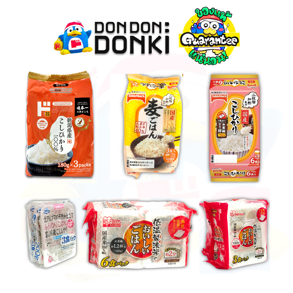 [ข้าวสวยญี่ปุ่นหุงสุกพร้อมทาน แค่อุ่นร้อนด้วยไมโครเวฟ หรือแช่ในน้ำร้อน] Japanese Rice Pack ready to 