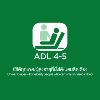 (ขายยกลัง 4 แพ็ค) Evony อีโวนี่ ผ้าอ้อมผู้ใหญ่แบบเทป ไซส์ L 24 ชิ้น x 4 แพ็ครวม 96 ชิ้น ซึมซับดี ควบคุมกลิ่น