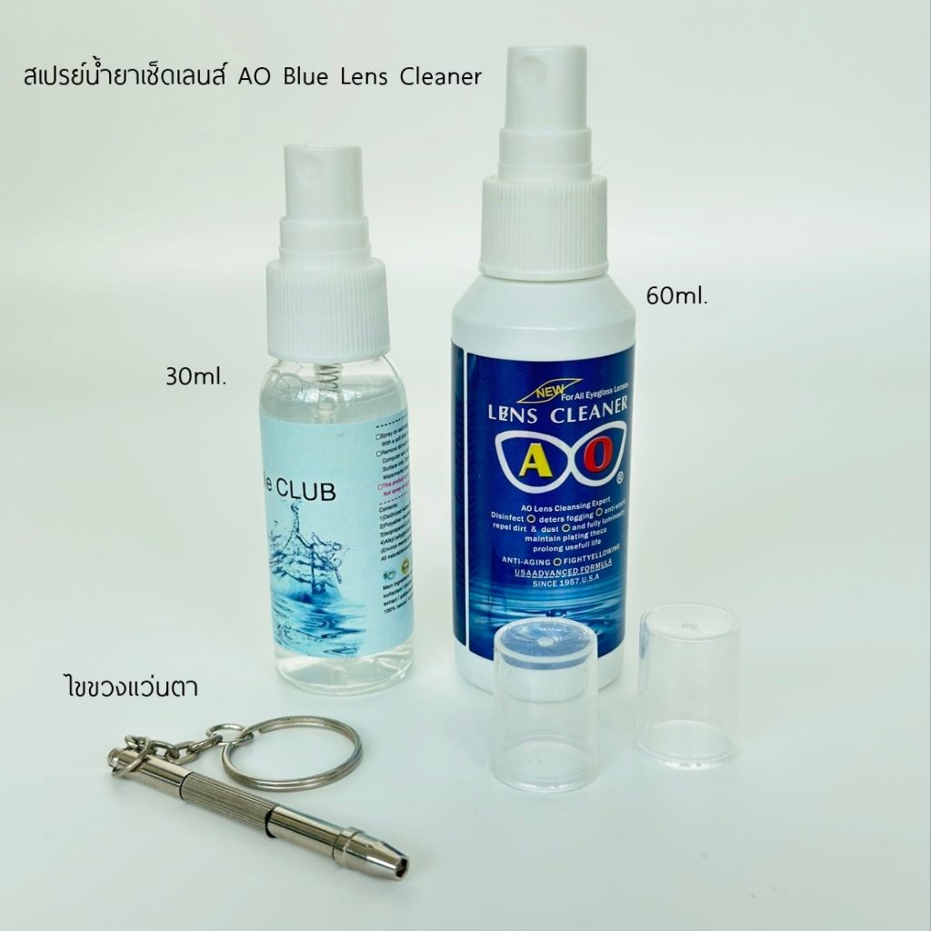 น้ำยาเช็ดเลนส์ AO Blue Lens Cleaner 60ml 30ml ไขขวงสำหรับแว่นตา