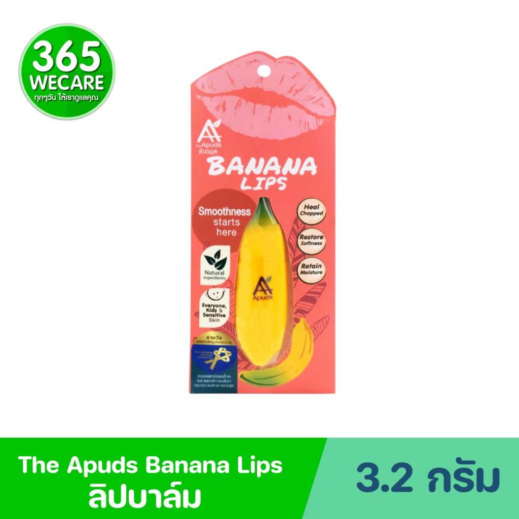 TheApuds Banana Lip Balm 3.2g. ดิเอพุด บานาน่า ลิปบาล์ม บำรุงริมฝีปาก