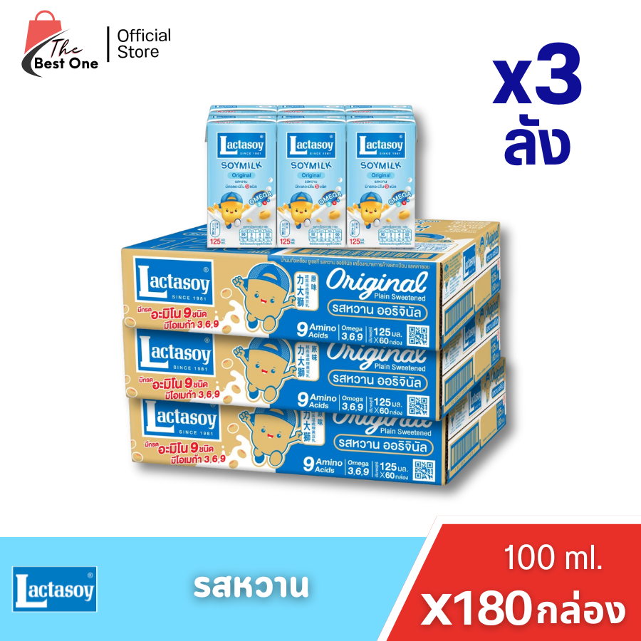 (X3ลัง) แลคตาซอย นมถั่วเหลือง ยูเอชที รสหวาน Lactasoy Original ขนาด 100มล.บรรจุ 180กล่อง