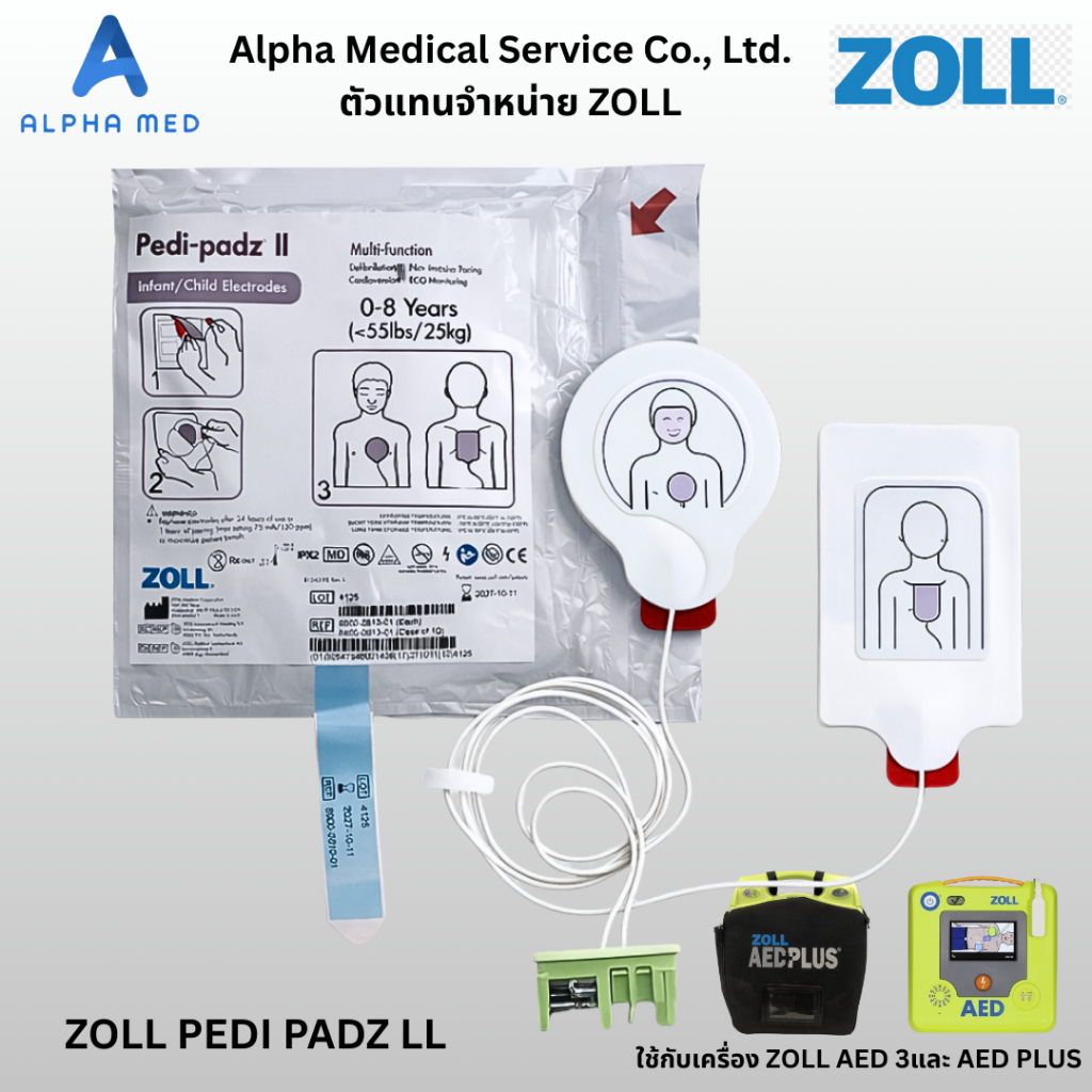 ZOLL PEDI PADZ LL แผ่น AED แผ่นอิเล็กโทรด สำหรับเด็ก 0-8 ปี  ของแท้ พร้อมสาย Child Electrode
