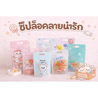 ถุงซิปล็อค ถุงซิปลายน่ารัก ก้นตั้งมีหูหิ้ว ลายการ์ตูน มี ขนาด 15.5*22 และ13.5*23 สินค้าพร้อมส่ง ลายซานต้า คริสมาส