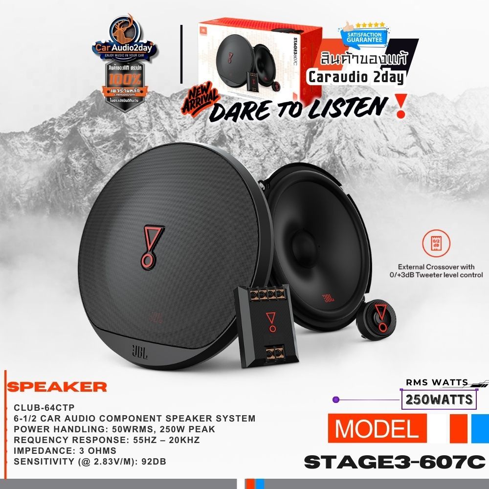 [จัดส่งด้วยไปรษณีย์] JBL Stage3 607C ลำโพงแยกชิ้น คู่หน้า ติดรถยนต์ ลำโพงรถยนต์เสียงดี