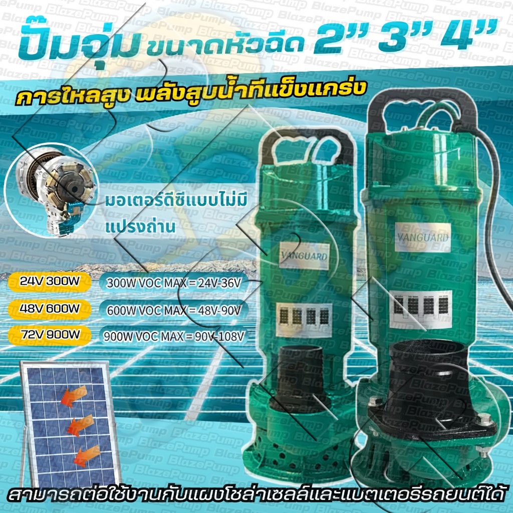 ปั๊มจุ่ม, ปั๊มน้ําDC24V 48v 72V 2-4 นิ้ว, ไร้แปรงถ่าน, ขดลวดทองแดงเต็ม, ไม่มีบัสบาร์, พลังที่แข็งแกร่ แกนทองแดงทั้งหมด