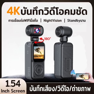กล้องโกโปร กล้อง 4K WIFI เลนส์หมุน180° หน้าจอLEDขนาด1.54นิ้ว…