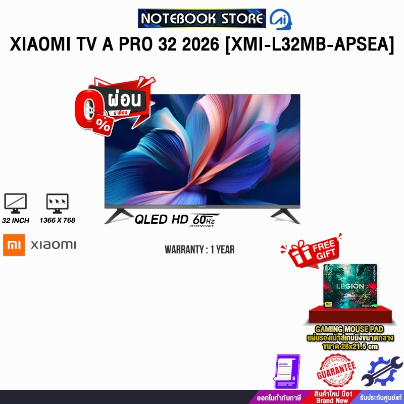 [ผ่อน 0% 6 เดือน]XIAOMI TV A PRO 32 2026 [XMI-L32MB-APSEA] (QLED HD 60Hz)/ประกัน 1 Year