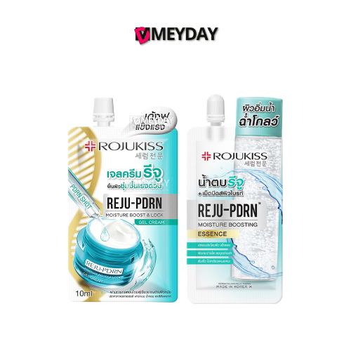 (แบบซอง) Rojukiss Reju-PDRN Moisture Boosting โรจูคิส รีจู-พีดีอาร์เอน มอยซ์เจอร์ บูสติ้ง