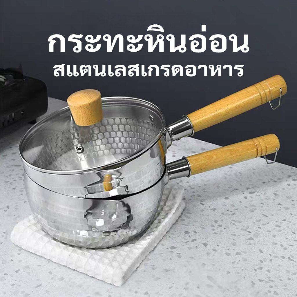 หม้อญี่ปุ่น หม้อสแตนเลส 16/18/20/22ซม ด้ามไม้หม้อหิมะสไตล์ญี่ปุ่น หม้อโจ๊ก หม้ออาหารเด็ก ไม่ติดกระทะ