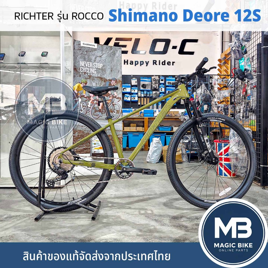 จักรยานเสือภูเขา29นิ้ว RICHTER รุ่น ROCCO12สปีด 2026 (ชุดขับ Shimano Deore, เบรกดิสก์น้ำมัน)ไซส์15.5