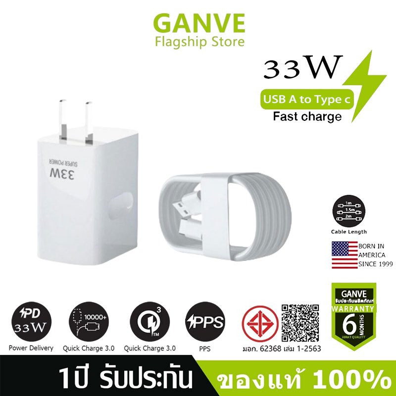 33W สายชาร์จ type c หัวชาร์จ Super Fast Charge 33W Adapter + TypeC Fast Charge หัวชาร์จ (รับประกัน 1