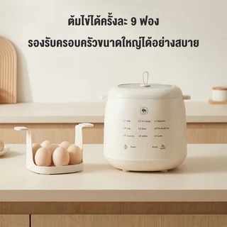 CAMEL หม้อต้มไข่ไฟฟ้า ต้มได้ 9 ฟอง 9 โหมด จอสัมผัส ตั้งเวลา 24 ชม. ควบคุมอุณหภูมิ ตัดไฟอัตโนมัติ
