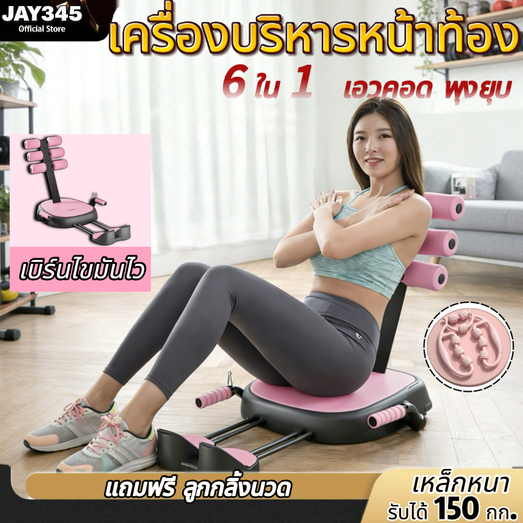 เครื่องบริหารหน้าท้อง 6-in-1 ลดพุง กระชับเอว เล่นได้หลายท่า เหมาะมือใหม่ เครื่องซิตอัพอเนกประสงค์