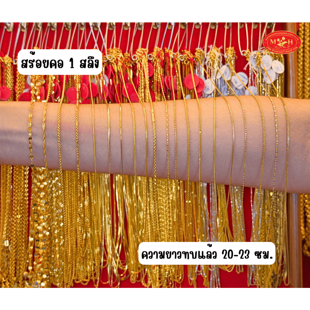 สร้อยคอ 1 สลึง ทองคำแท้ 96.5% 💸 ผ่อน spaylater 0% ✅เลือกลายได้🪪ร้านทองขายเอง สินค้ามีใบรับประกัน รูปที่ 4