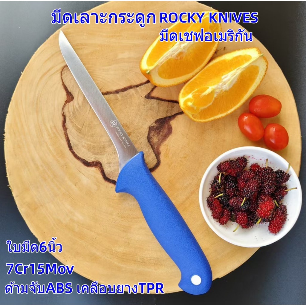 A3-2 Boning Knife ของแท้ตรงปก / มีดเลาะกระดูก / มีดเชฟมีดเชฟAmerican / มีดเลาะ ใบมีด6นิ้ว