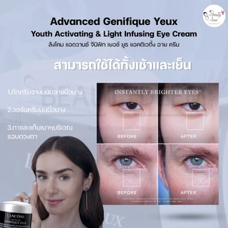 Lancome Advanced Genifique Yeux Youth Eye Cream ครีมบำรุงรอบดวงตา ลังโคม จีนิฟิก เยอซ์ อายครีม