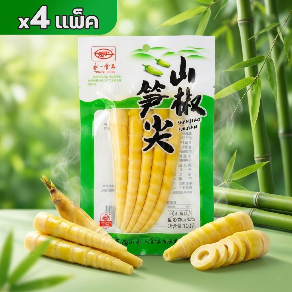 (4 แพ็ค ใหญ่) หน่อไม้ดองพริกรสดั้งเดิม พร้อมส่ง 100กรัม/ซอง หน่อไม้กรุบกรอบ หน่อไม้จีน เผ็ดเปรี้ยวกำลังดี ST39