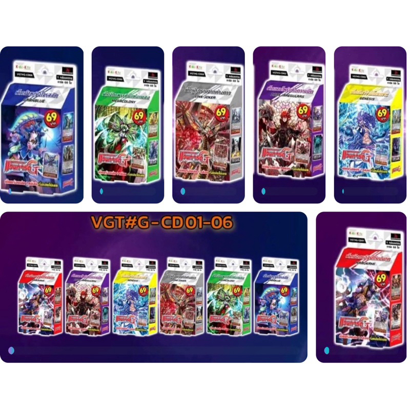 พร้อมส่ง CD01นารุ/CD04ลิ้ง /CD07คาเงโร่/CD08เพลมูน/CD09มาเจสตี้